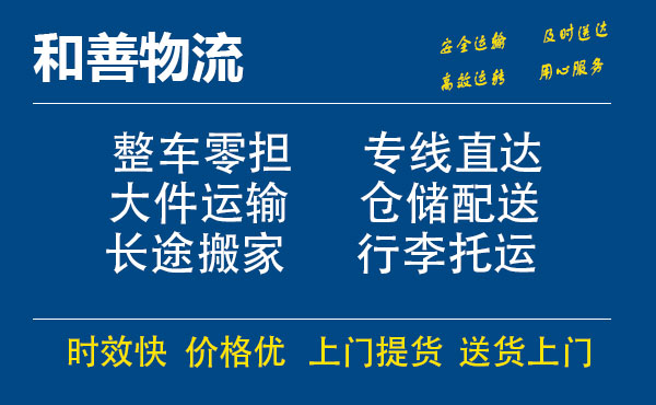 容县电瓶车托运常熟到容县搬家物流公司电瓶车行李空调运输-专线直达