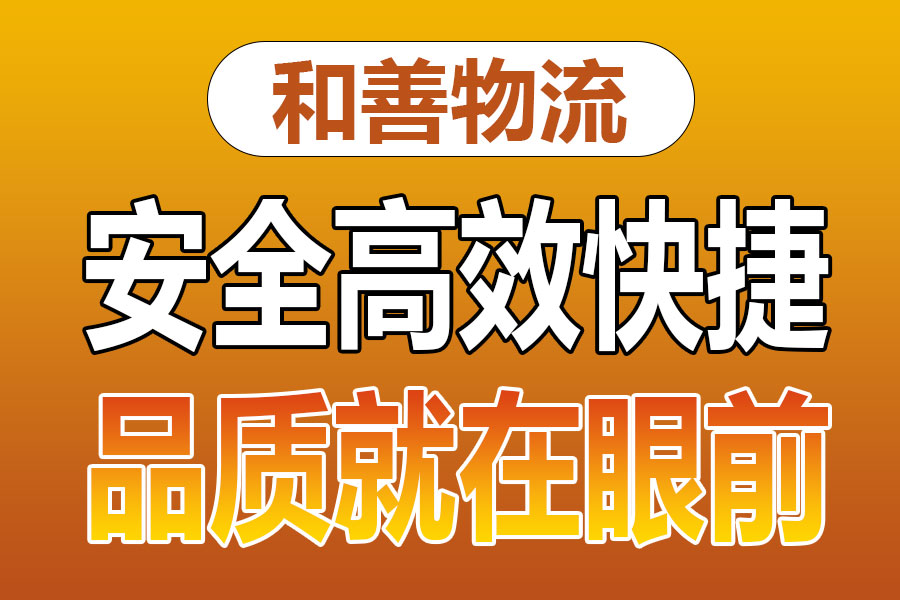 溧阳到容县物流专线